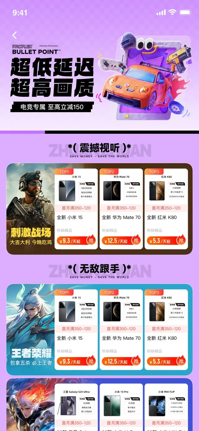 租赁运营活动设计 02