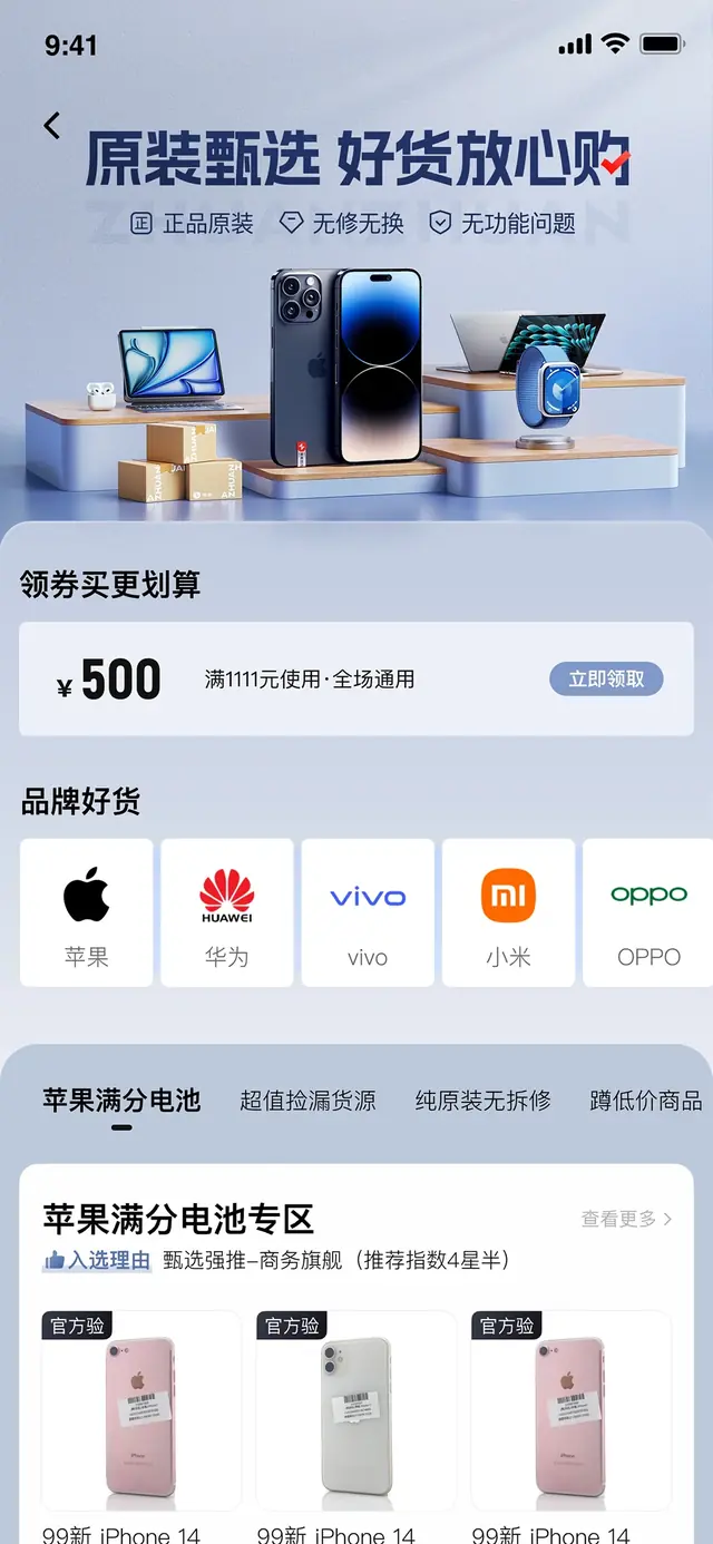 租赁运营活动设计 05