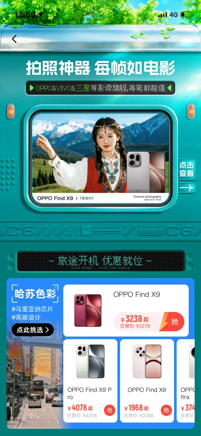 出游摄影系列设计 01