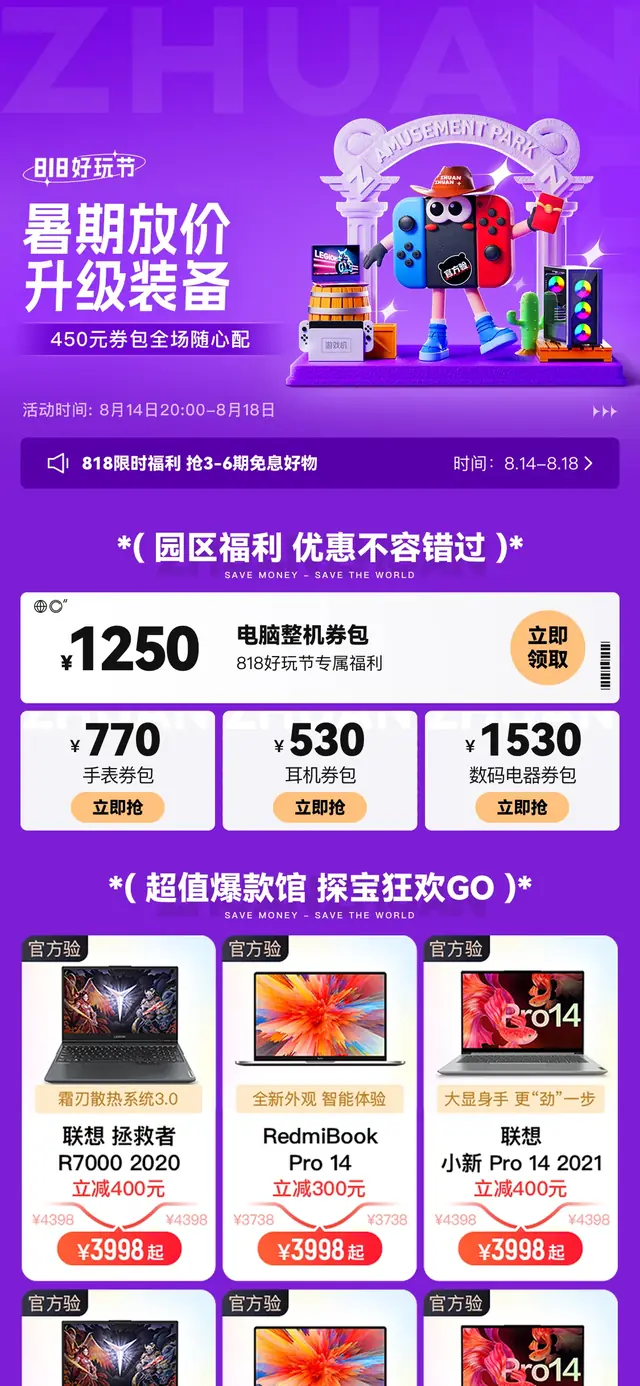 好玩节系列设计 05