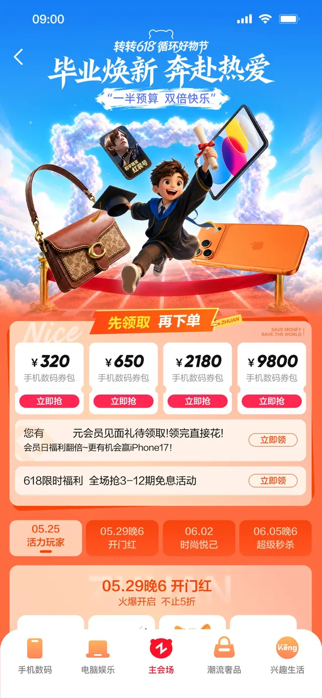 毕业季系列设计 04