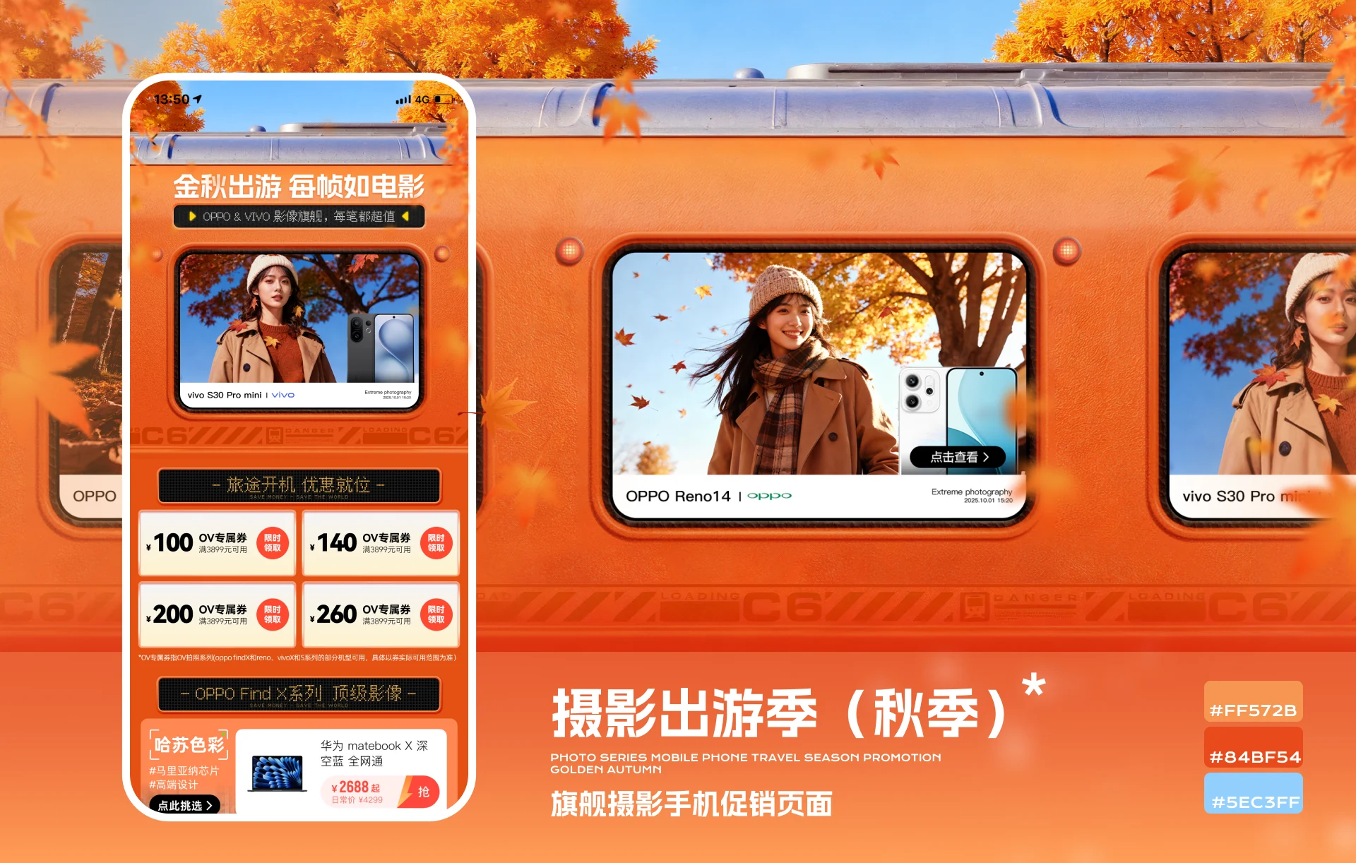 摄影出游季封面图
